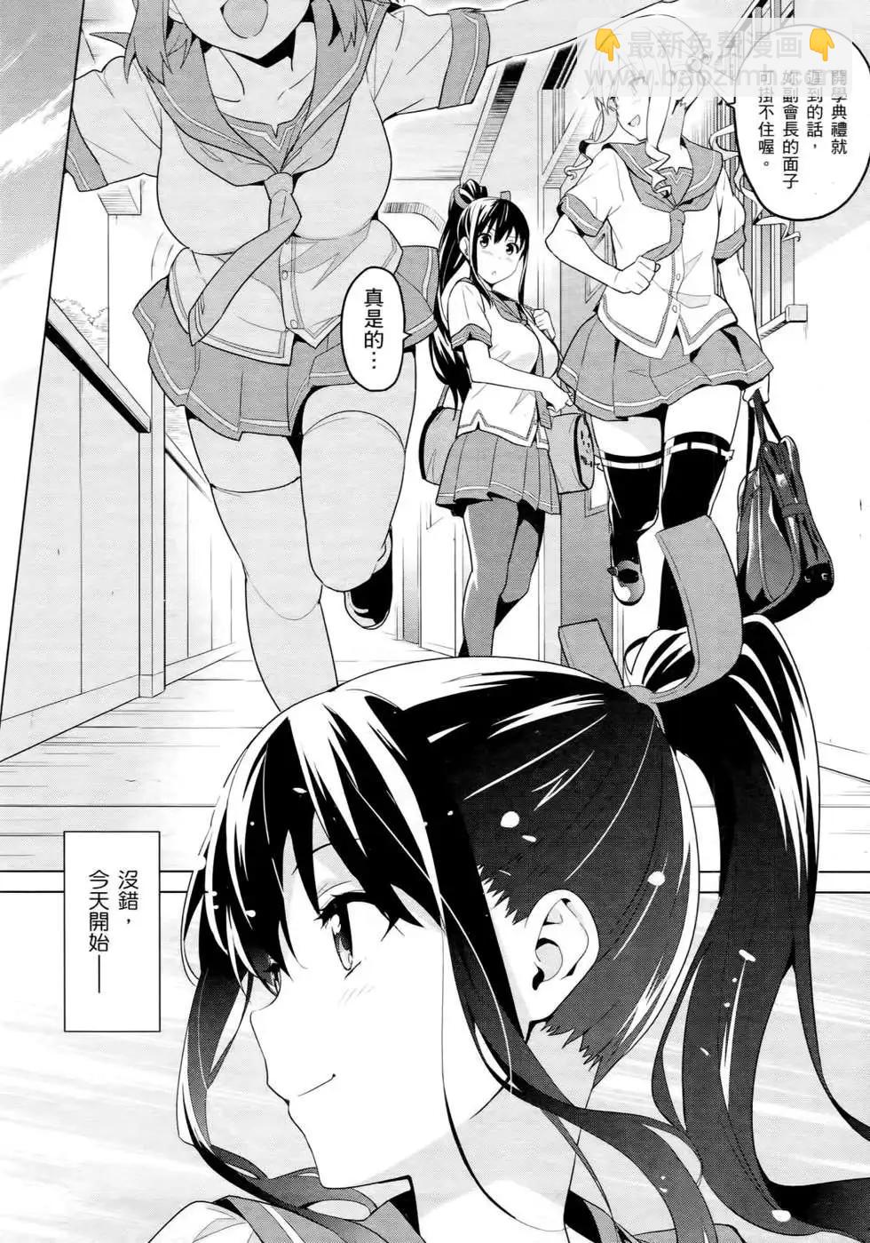 魔劍姬 - 第12卷(1/4) - 1