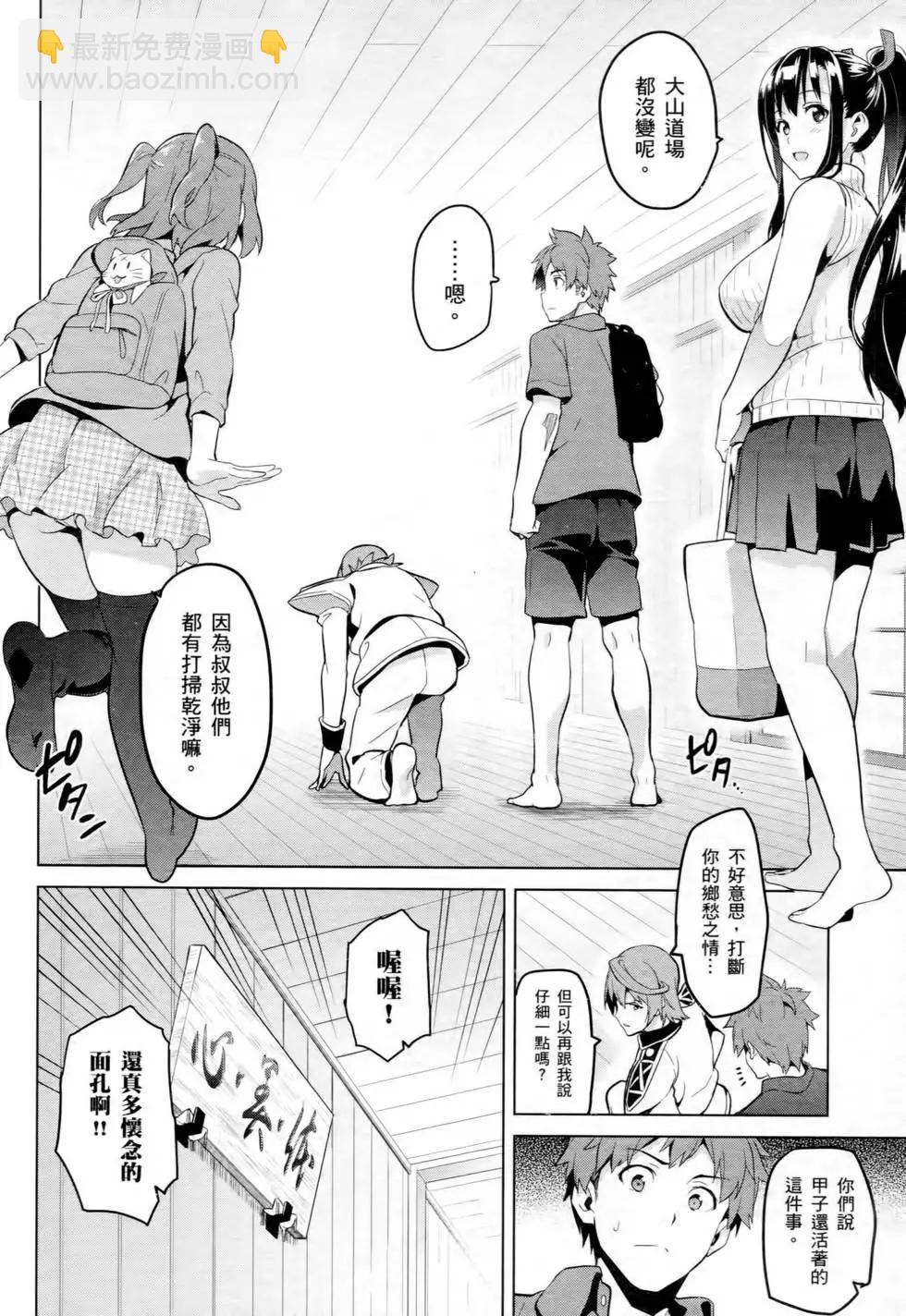 魔劍姬 - 第14卷(1/4) - 6