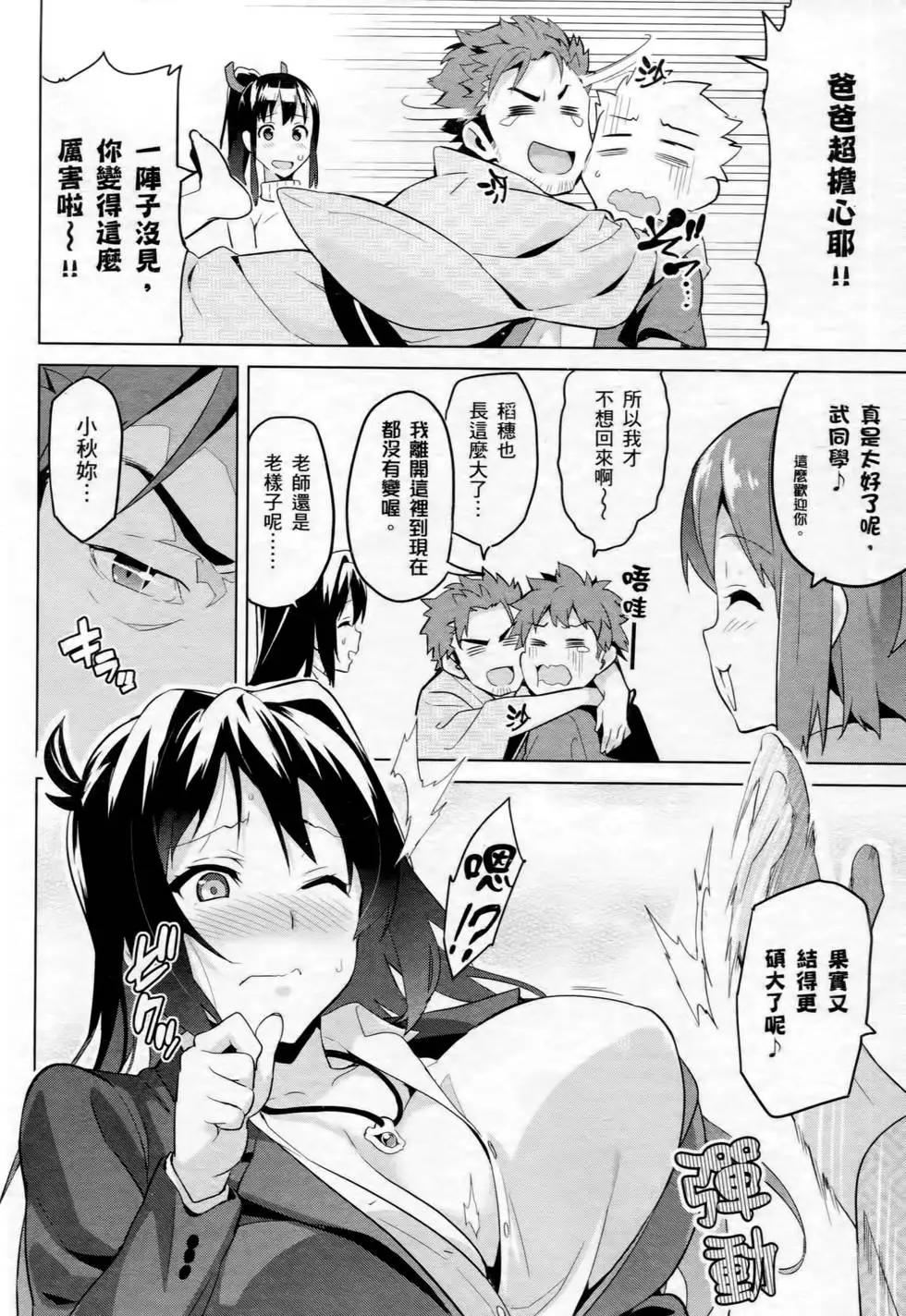 魔劍姬 - 第14卷(1/4) - 8