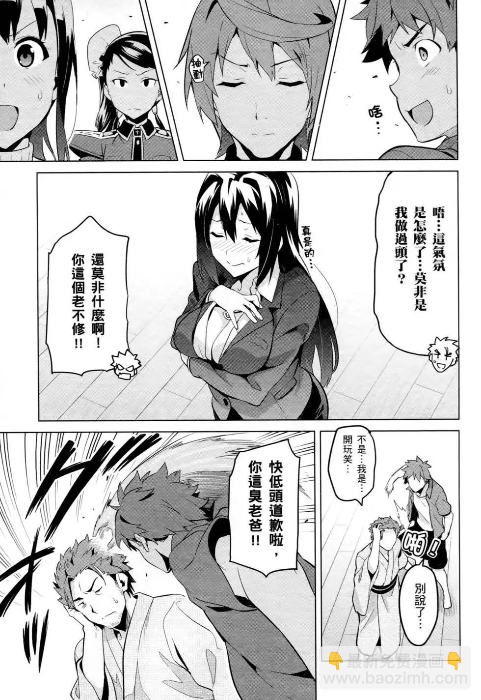 魔劍姬 - 第14卷(1/4) - 1
