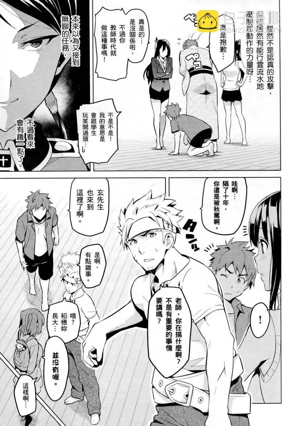 魔劍姬 - 第14卷(1/4) - 3