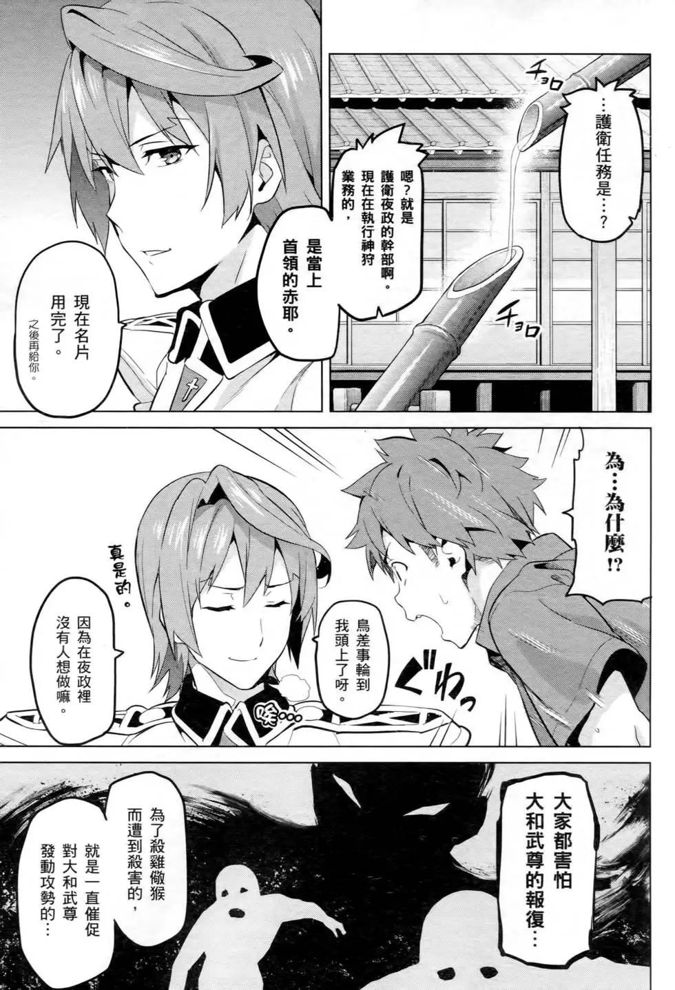 魔劍姬 - 第14卷(1/4) - 5