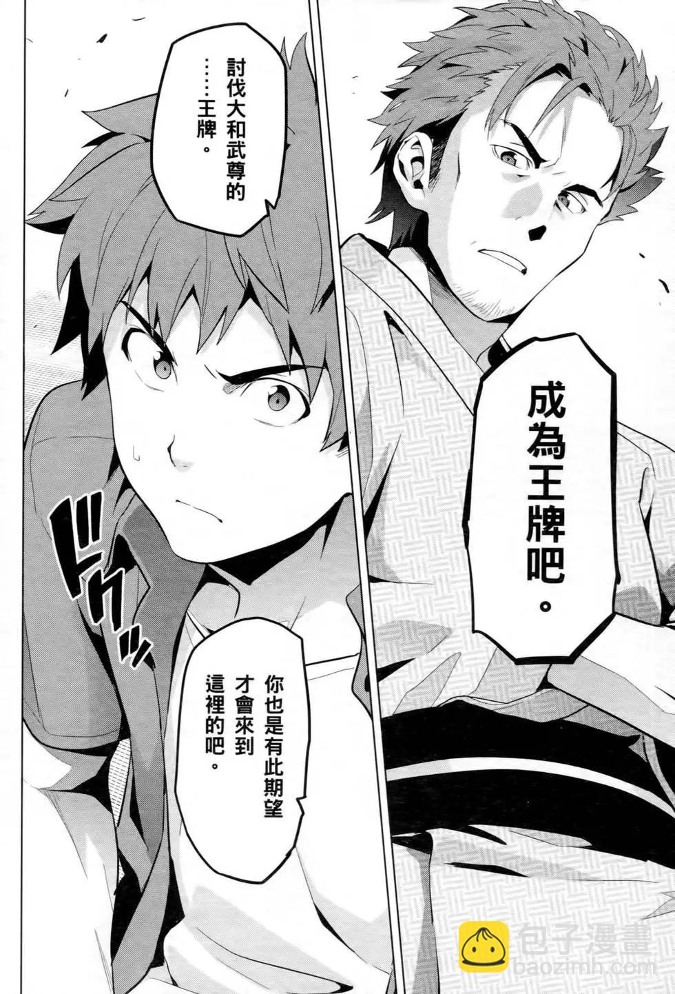 魔劍姬 - 第14卷(1/4) - 4