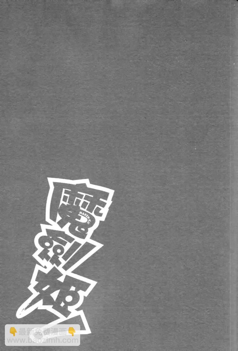 魔劍姬 - 第14卷(1/4) - 5