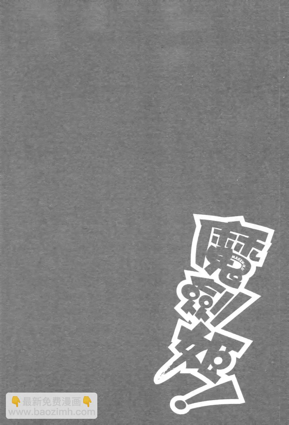魔劍姬 - 第14卷(1/4) - 6