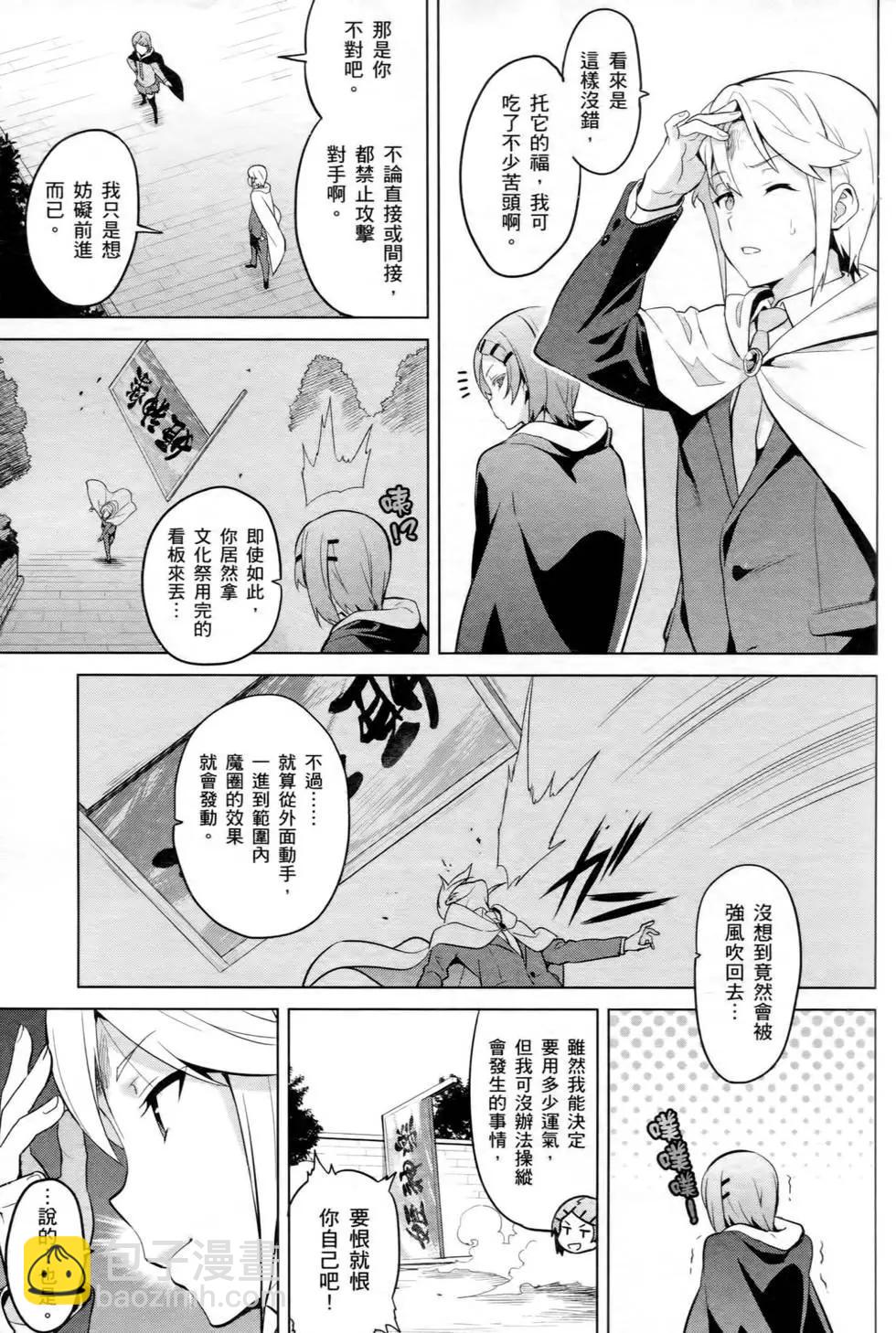 魔劍姬 - 第14卷(1/4) - 1