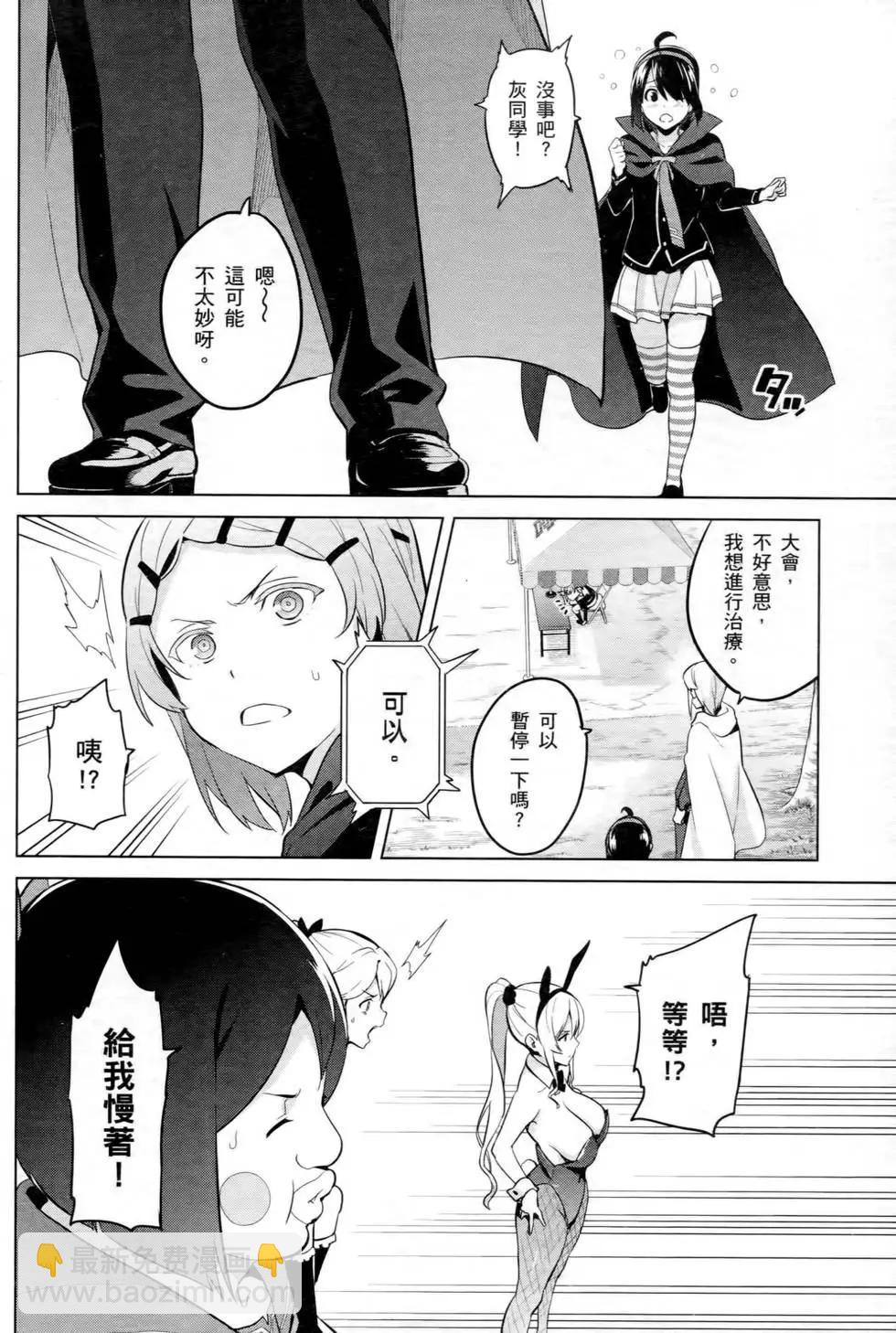 魔劍姬 - 第14卷(1/4) - 2