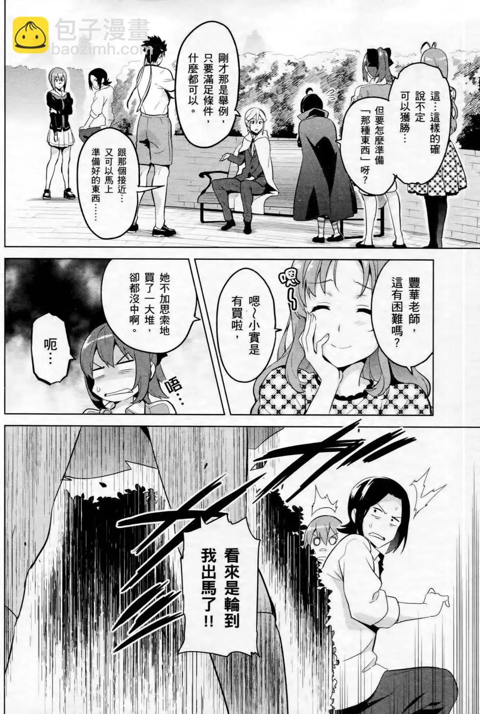 魔劍姬 - 第14卷(1/4) - 6
