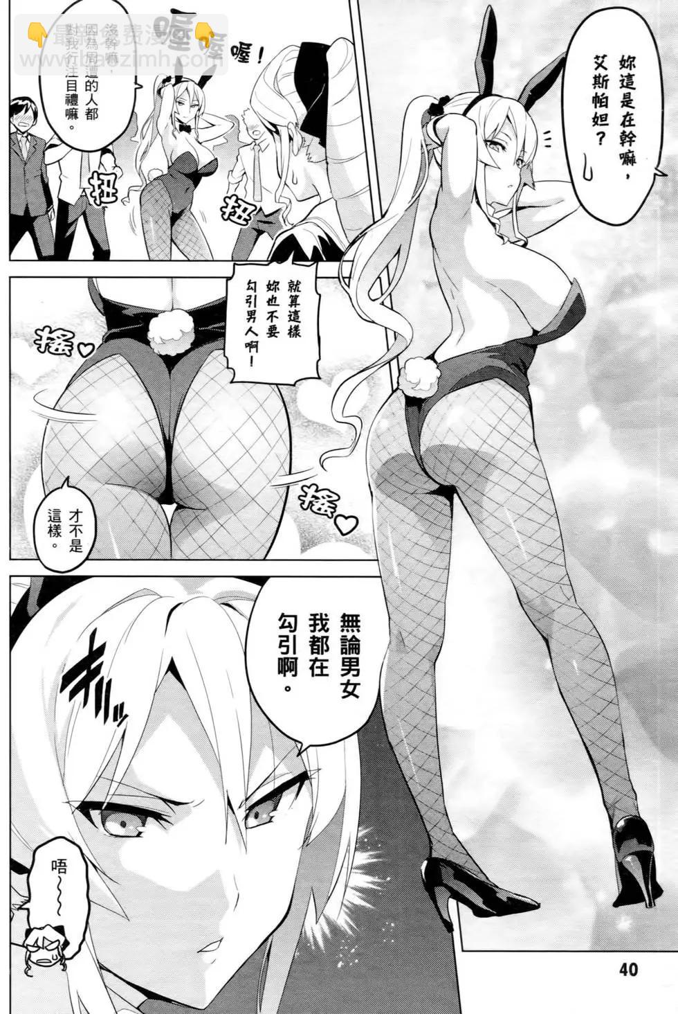 魔劍姬 - 第14卷(1/4) - 2