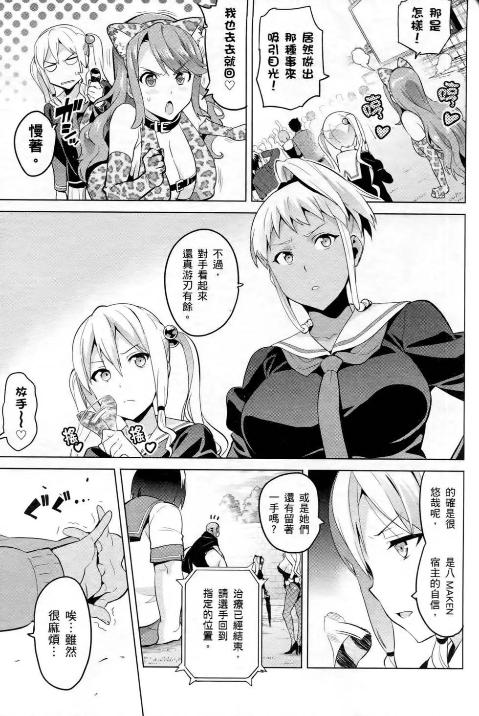 魔劍姬 - 第14卷(1/4) - 3