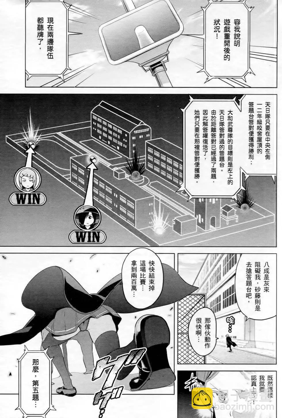 魔劍姬 - 第14卷(1/4) - 5