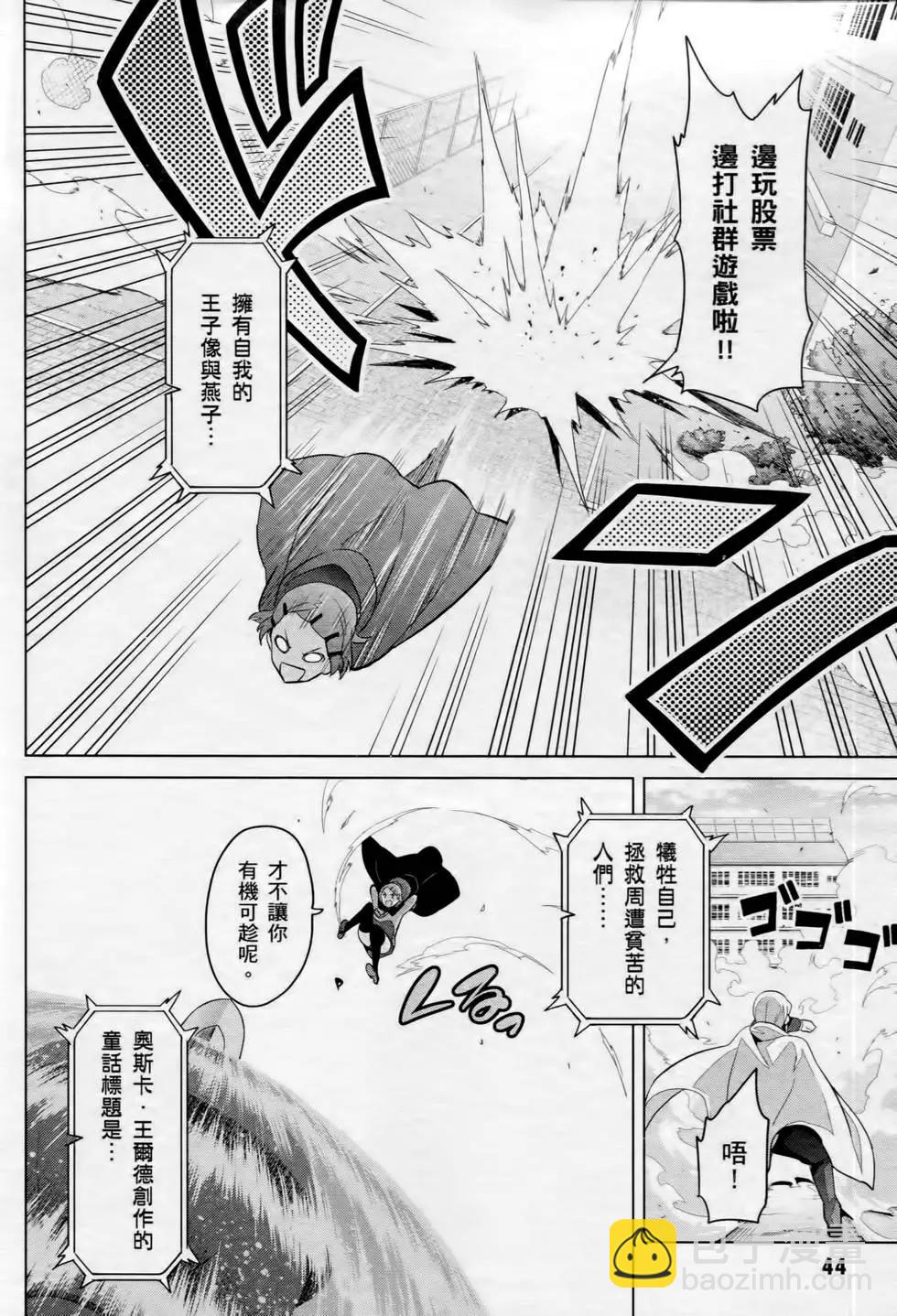 魔劍姬 - 第14卷(1/4) - 6