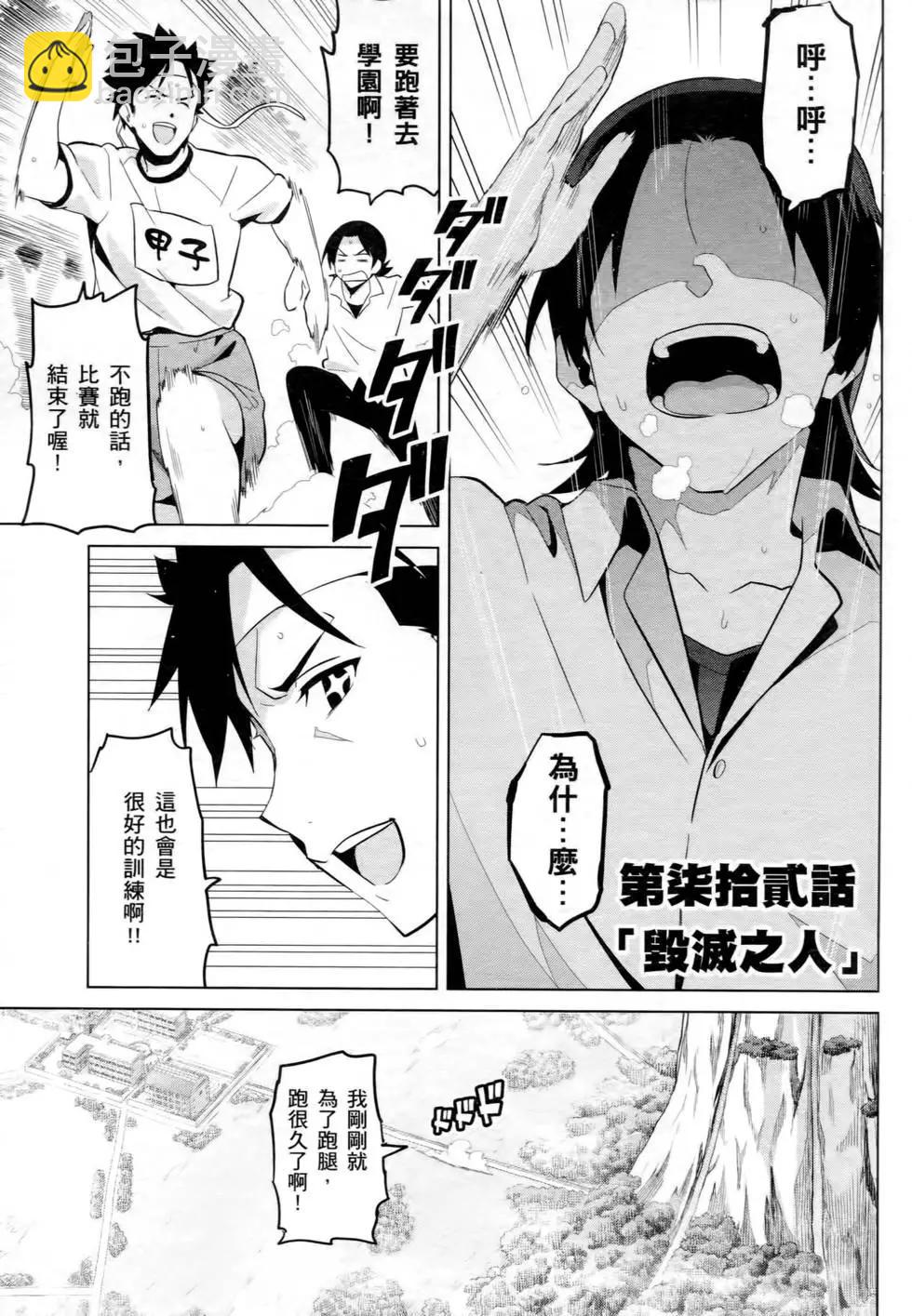 魔劍姬 - 第14卷(1/4) - 1