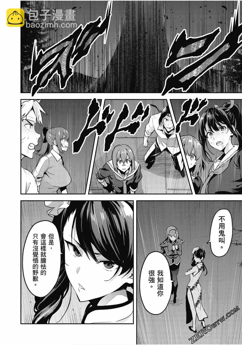 魔劍姬 - 第24卷(1/4) - 2