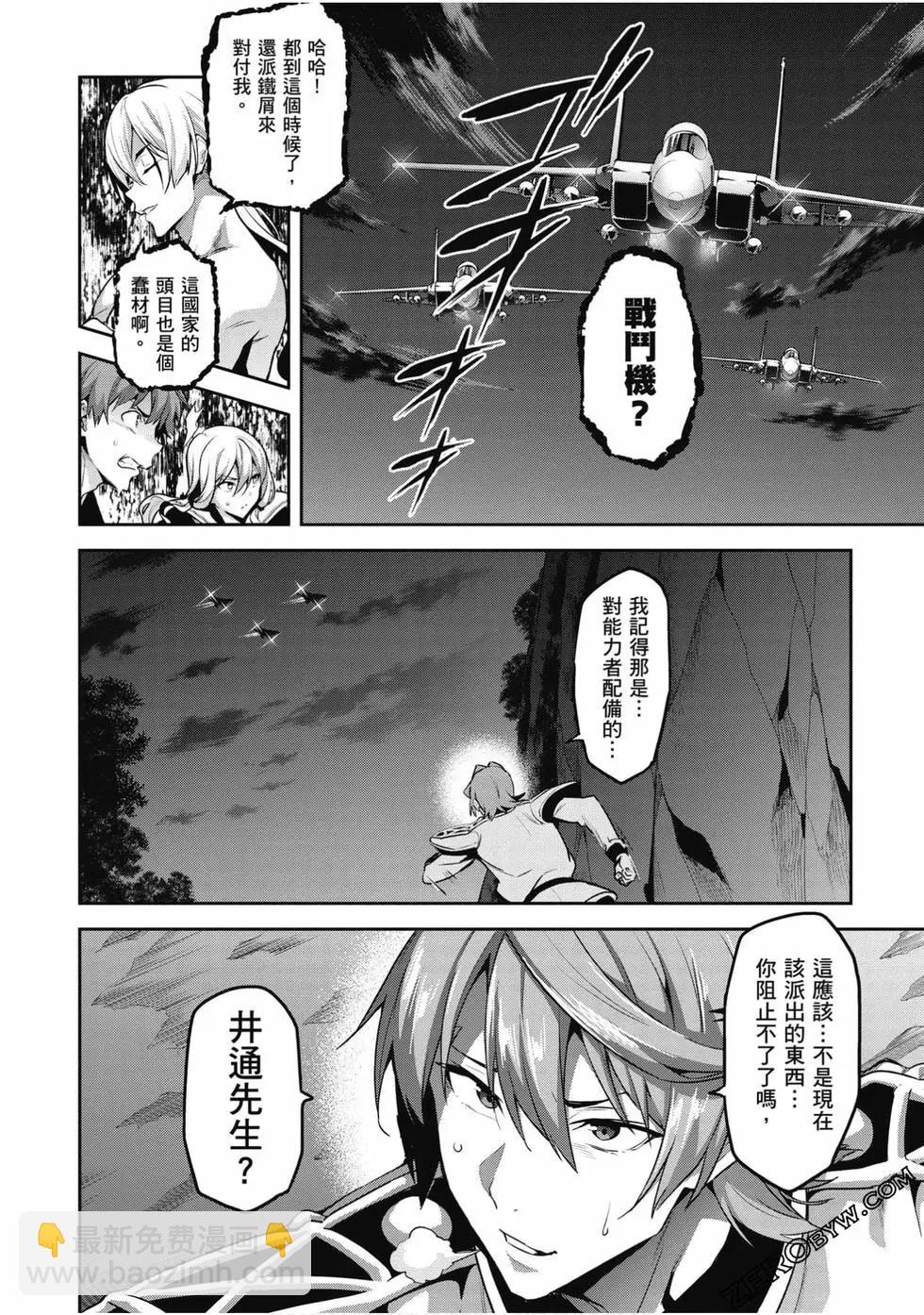 魔劍姬 - 第24卷(1/4) - 4