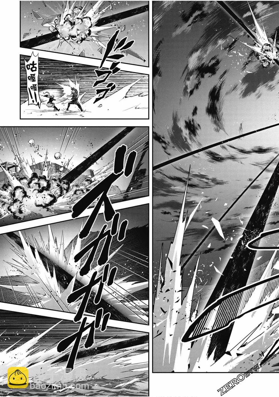 魔劍姬 - 第24卷(1/4) - 1