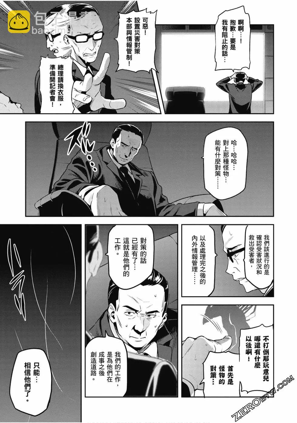 魔劍姬 - 第24卷(1/4) - 3