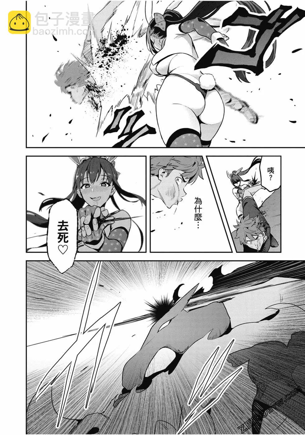 魔劍姬 - 第24卷(1/4) - 6