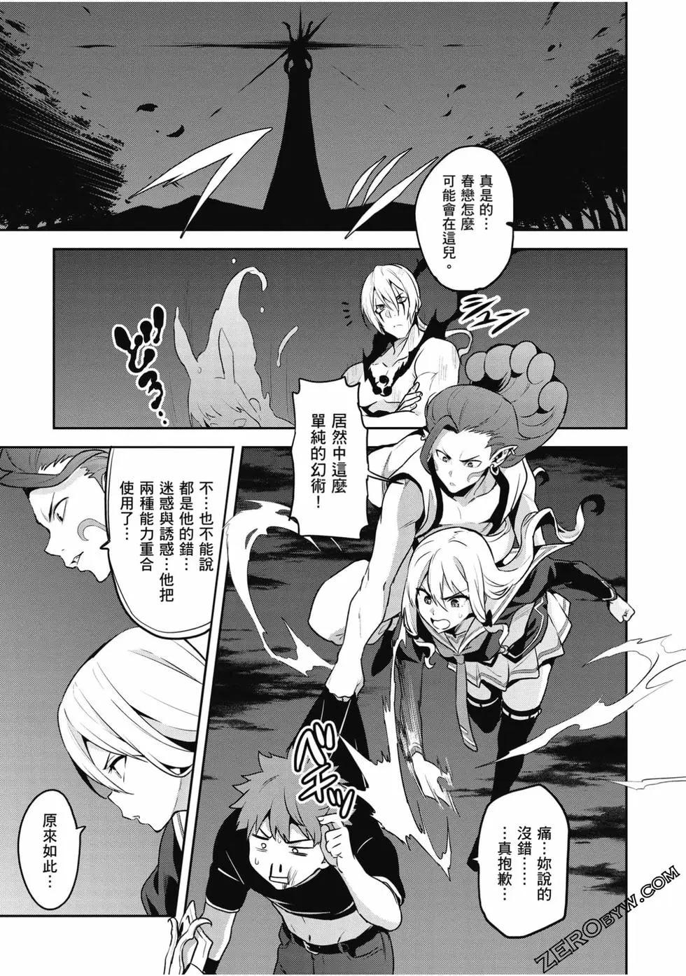 魔劍姬 - 第24卷(1/4) - 7