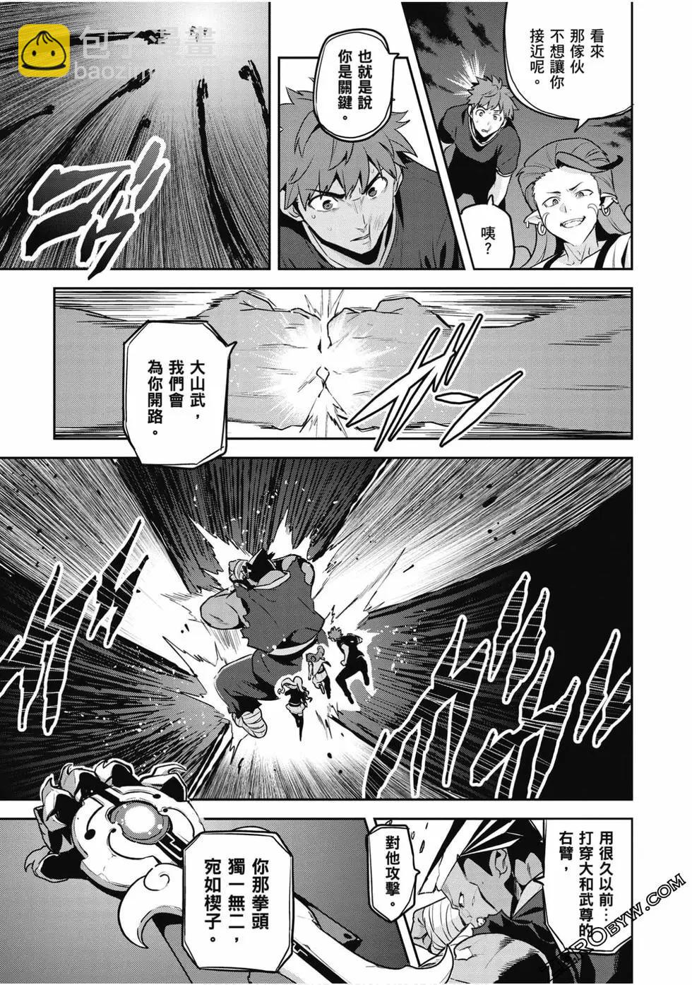 魔劍姬 - 第24卷(1/4) - 3