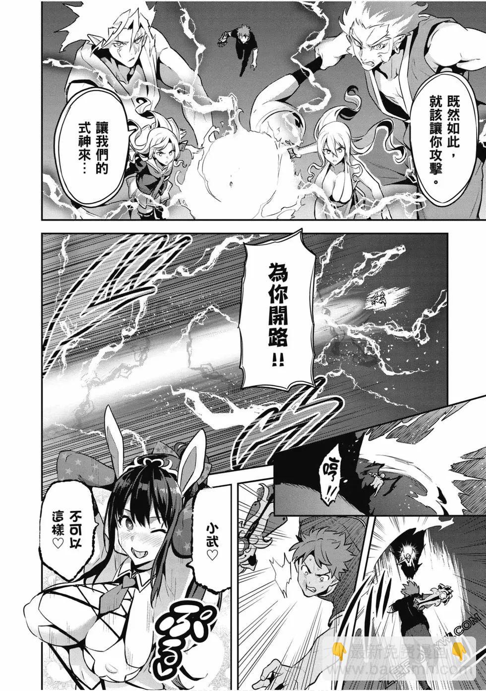 魔劍姬 - 第24卷(1/4) - 4
