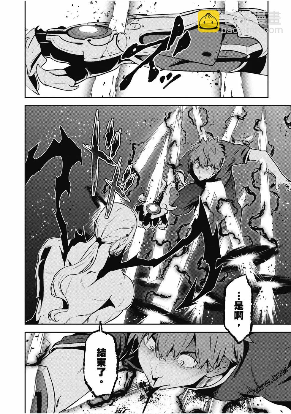 魔劍姬 - 第24卷(1/4) - 6