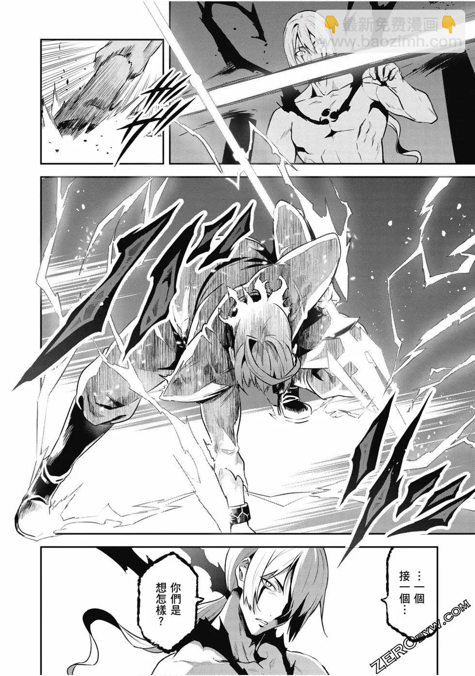 魔劍姬 - 第24卷(1/4) - 8