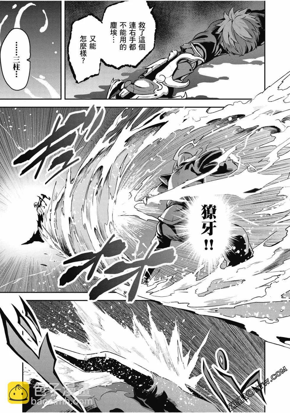 魔劍姬 - 第24卷(1/4) - 1