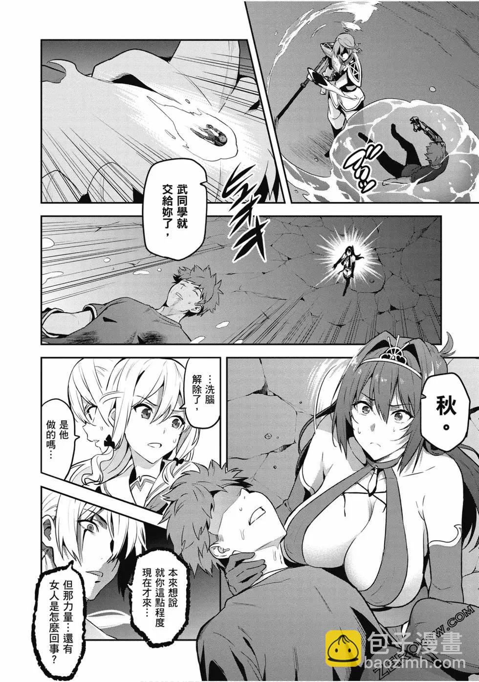 魔劍姬 - 第24卷(1/4) - 4