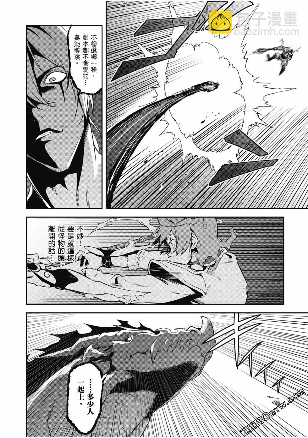 魔劍姬 - 第24卷(1/4) - 2