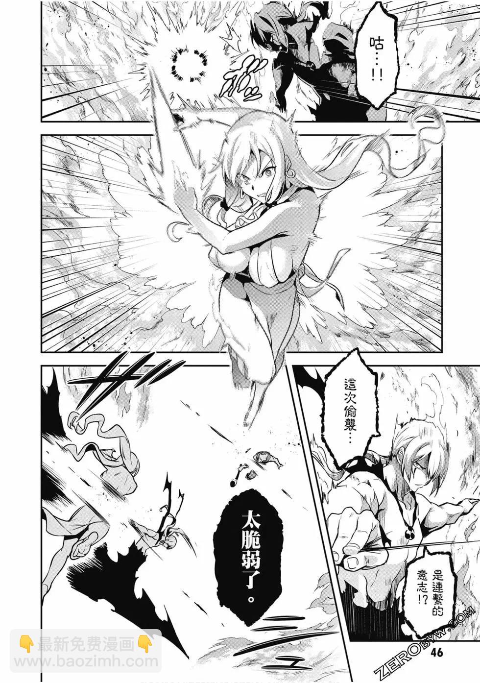 魔劍姬 - 第24卷(1/4) - 8