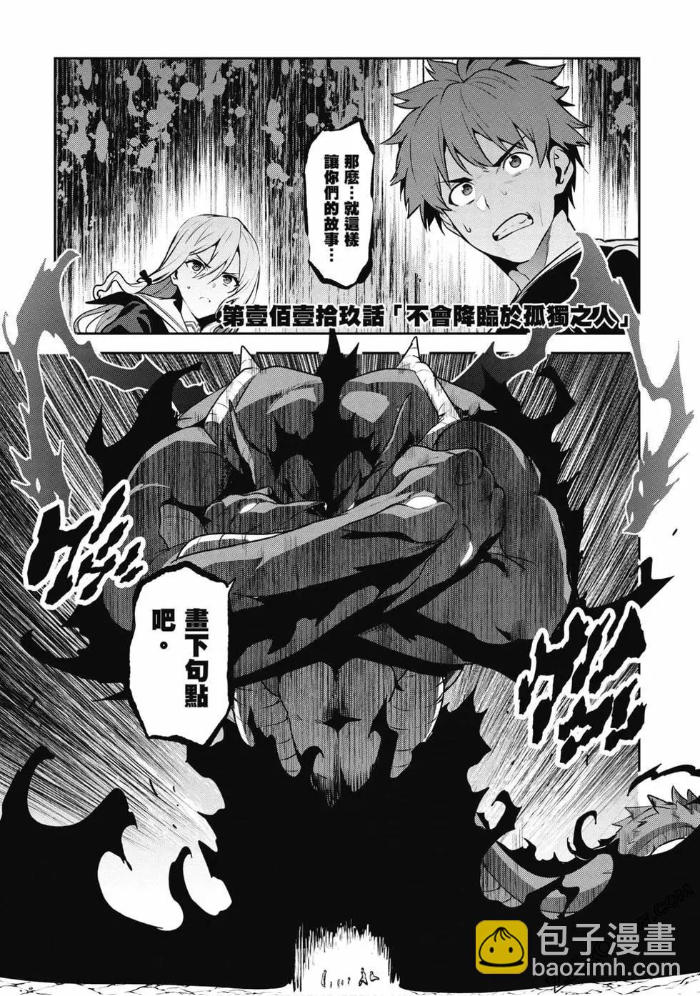 魔劍姬 - 第24卷(1/4) - 7