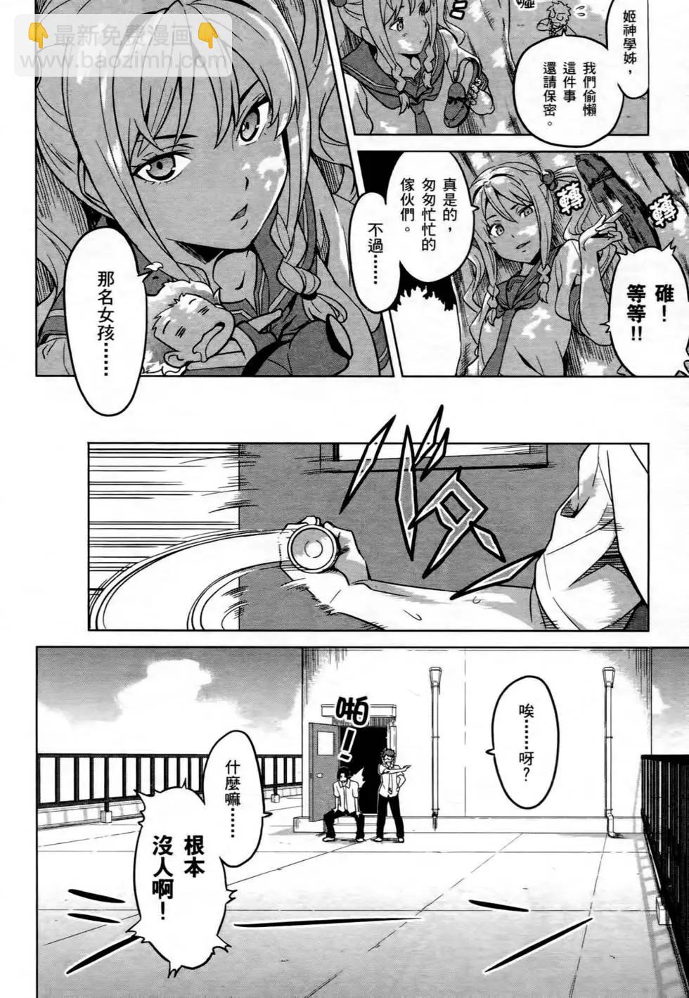 魔劍姬 - 第03卷(1/4) - 7