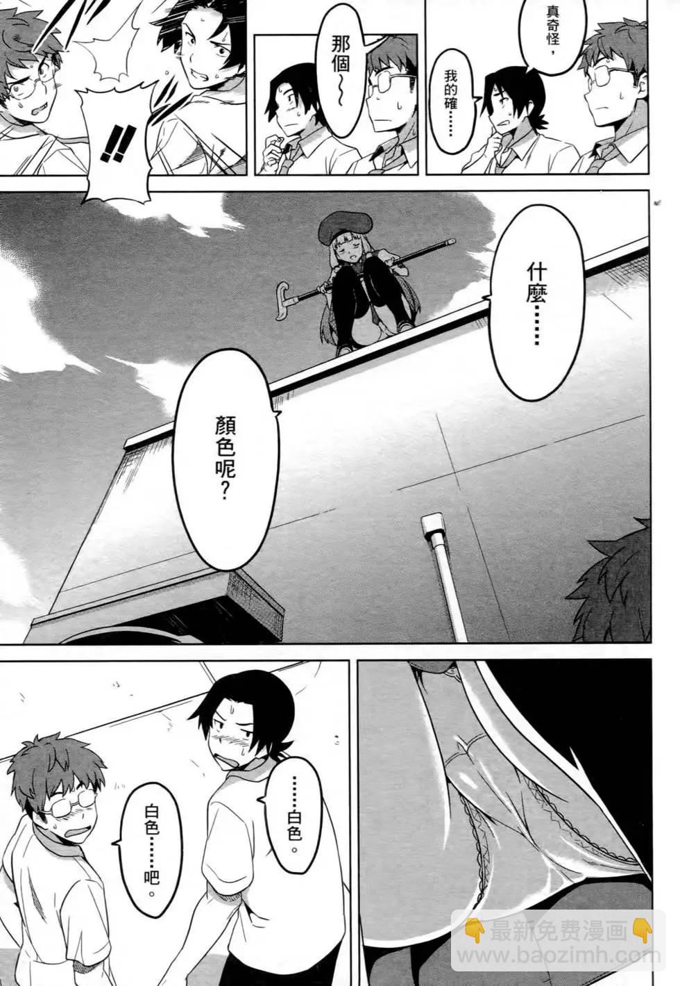 魔劍姬 - 第03卷(1/4) - 8