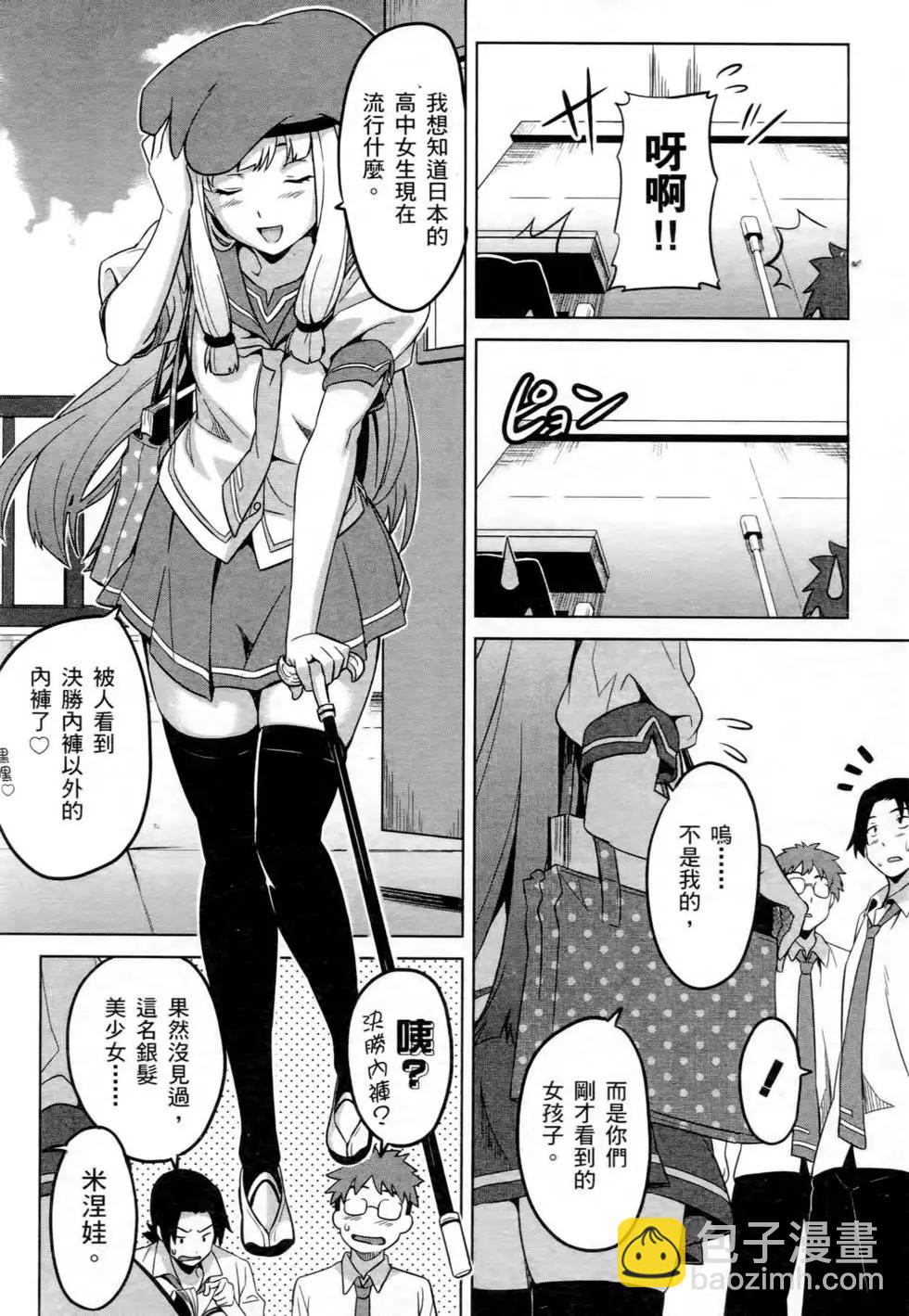 魔劍姬 - 第03卷(1/4) - 1