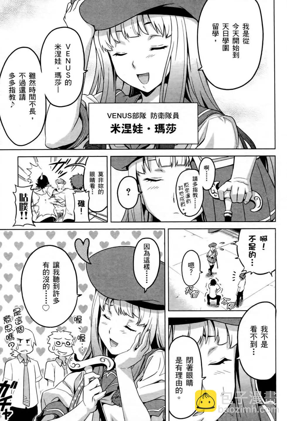 魔劍姬 - 第03卷(1/4) - 2