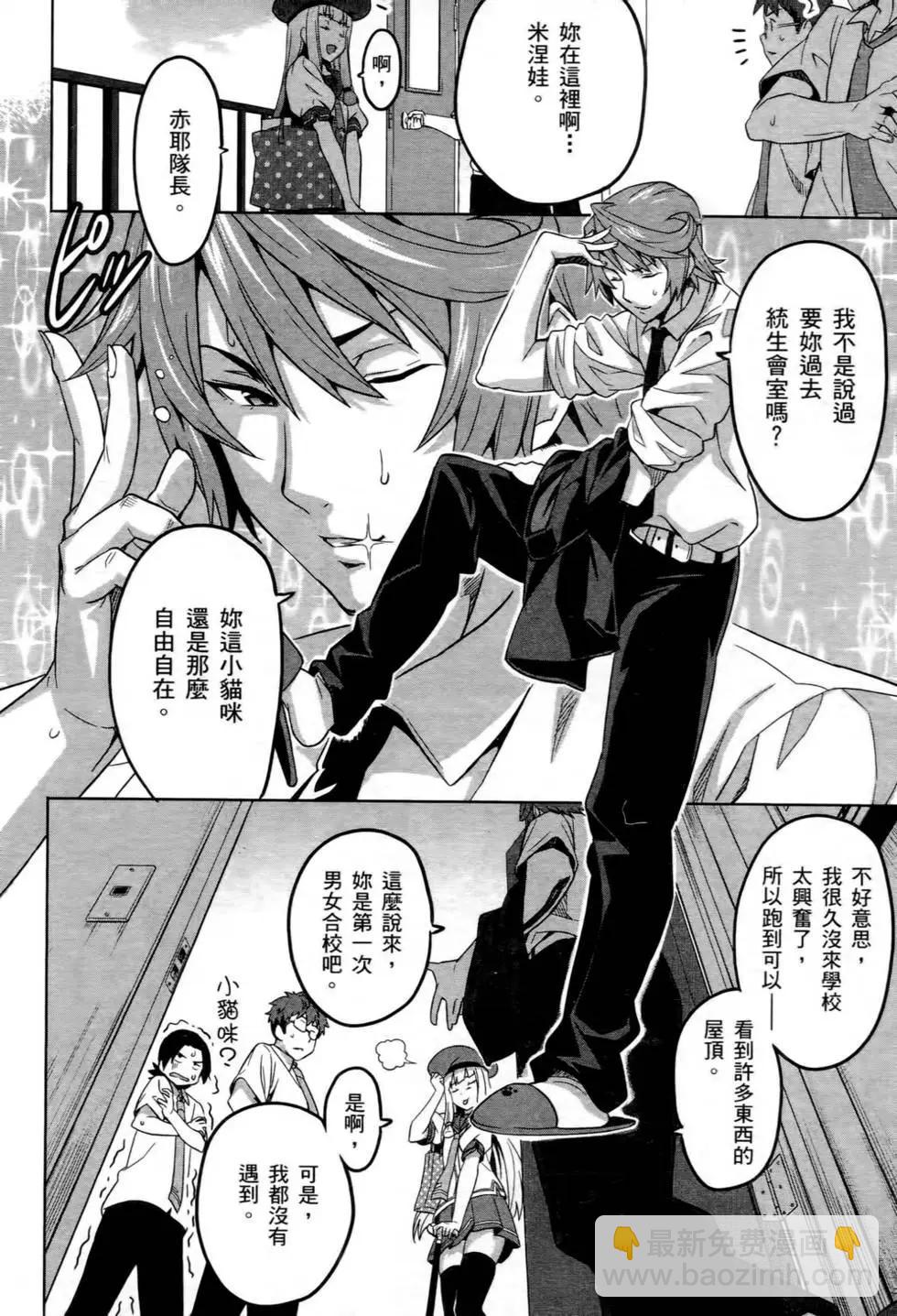 魔劍姬 - 第03卷(1/4) - 3