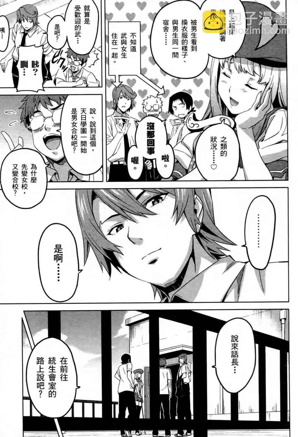 魔劍姬 - 第03卷(1/4) - 4