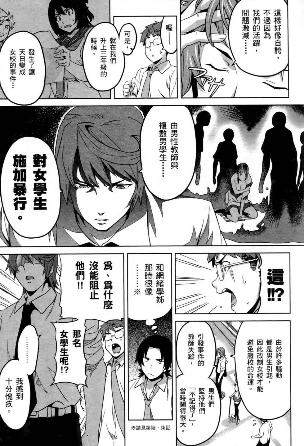 魔劍姬 - 第03卷(1/4) - 8