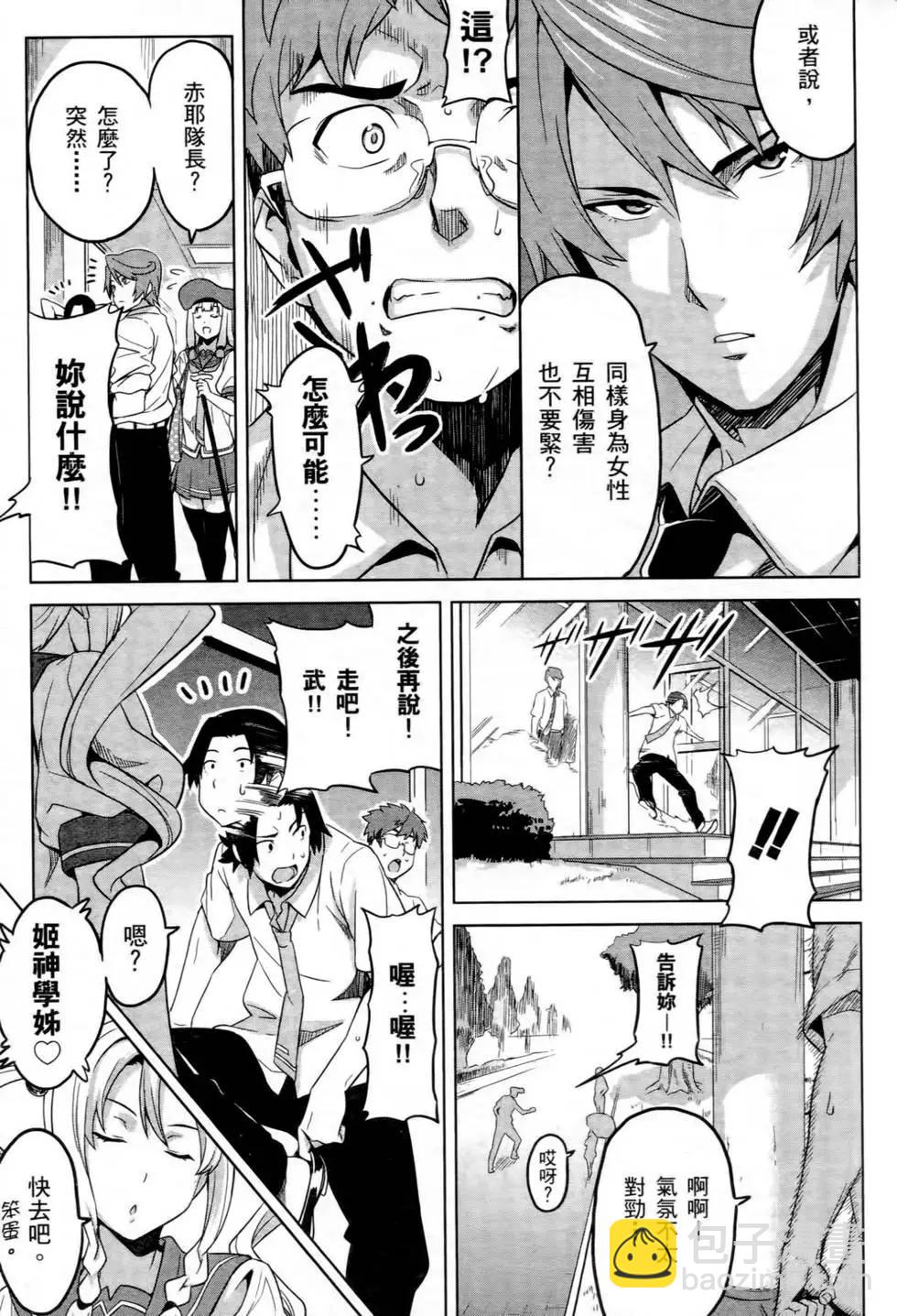 魔劍姬 - 第03卷(1/4) - 2