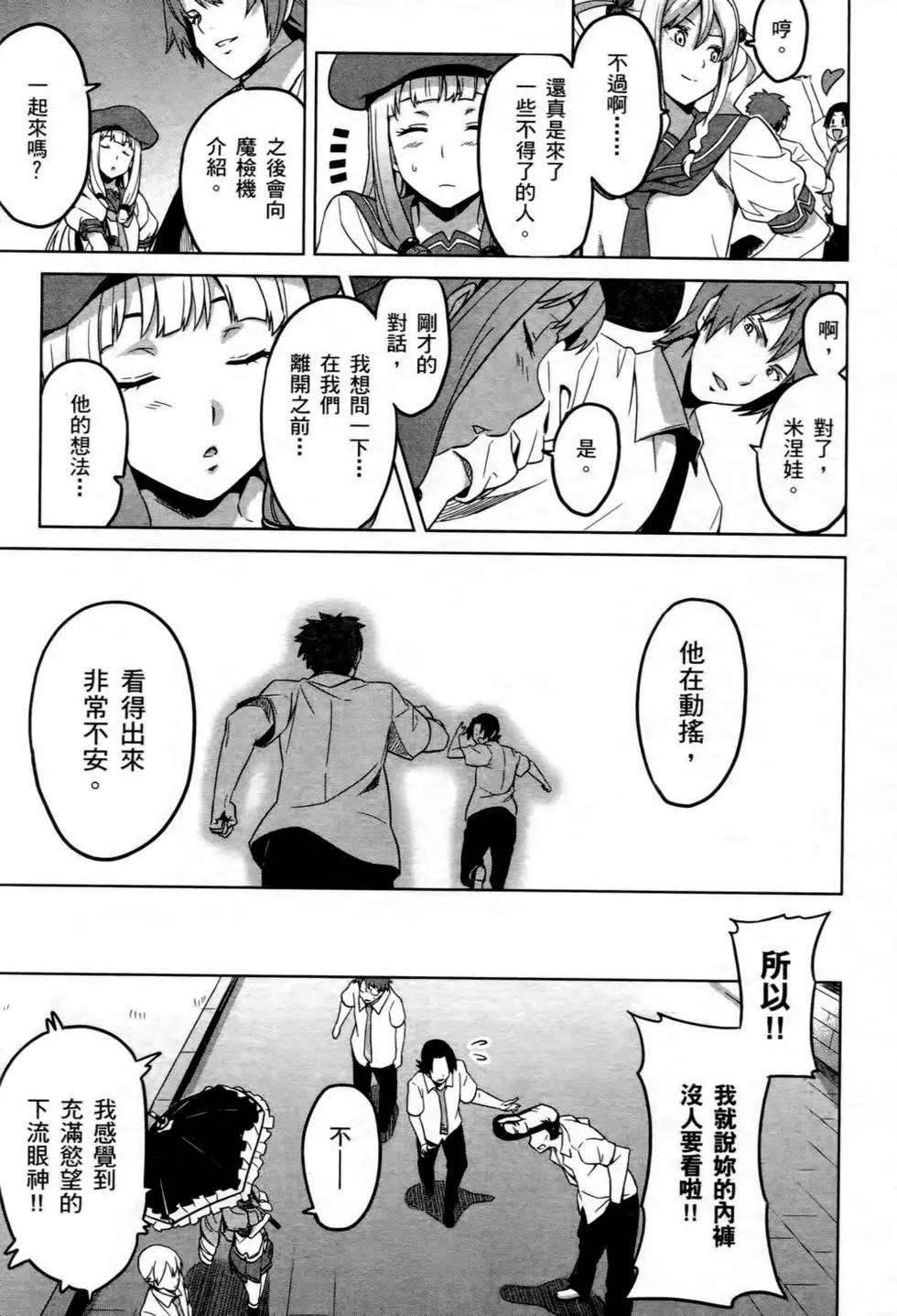 魔劍姬 - 第03卷(1/4) - 3