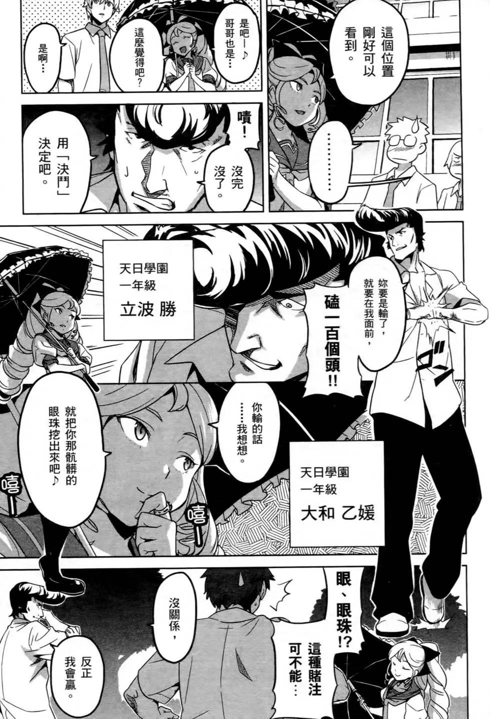 魔劍姬 - 第03卷(1/4) - 4