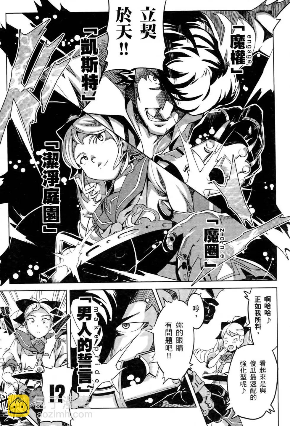 魔劍姬 - 第03卷(1/4) - 6
