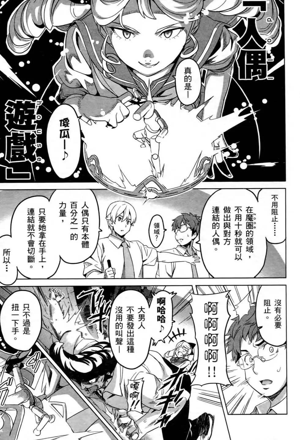 魔劍姬 - 第03卷(1/4) - 8