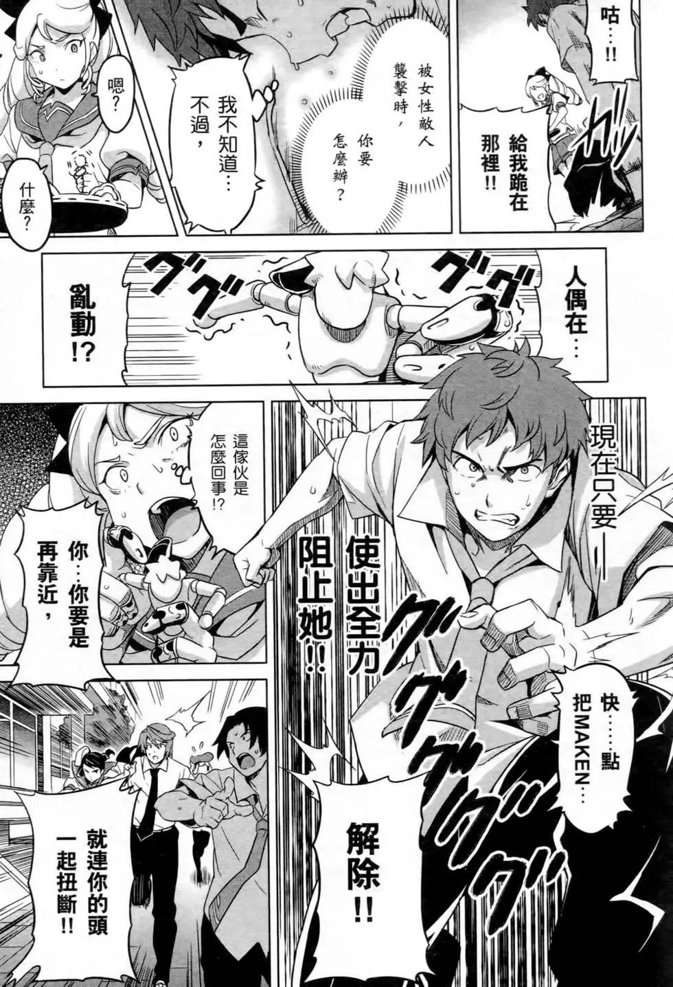 魔劍姬 - 第03卷(1/4) - 2