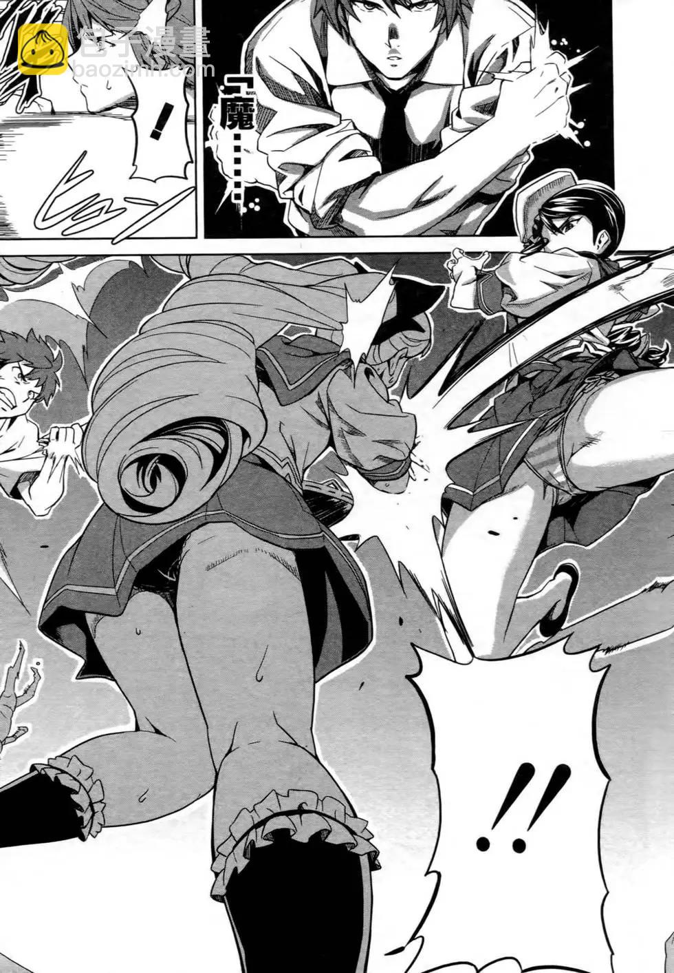 魔劍姬 - 第03卷(1/4) - 4