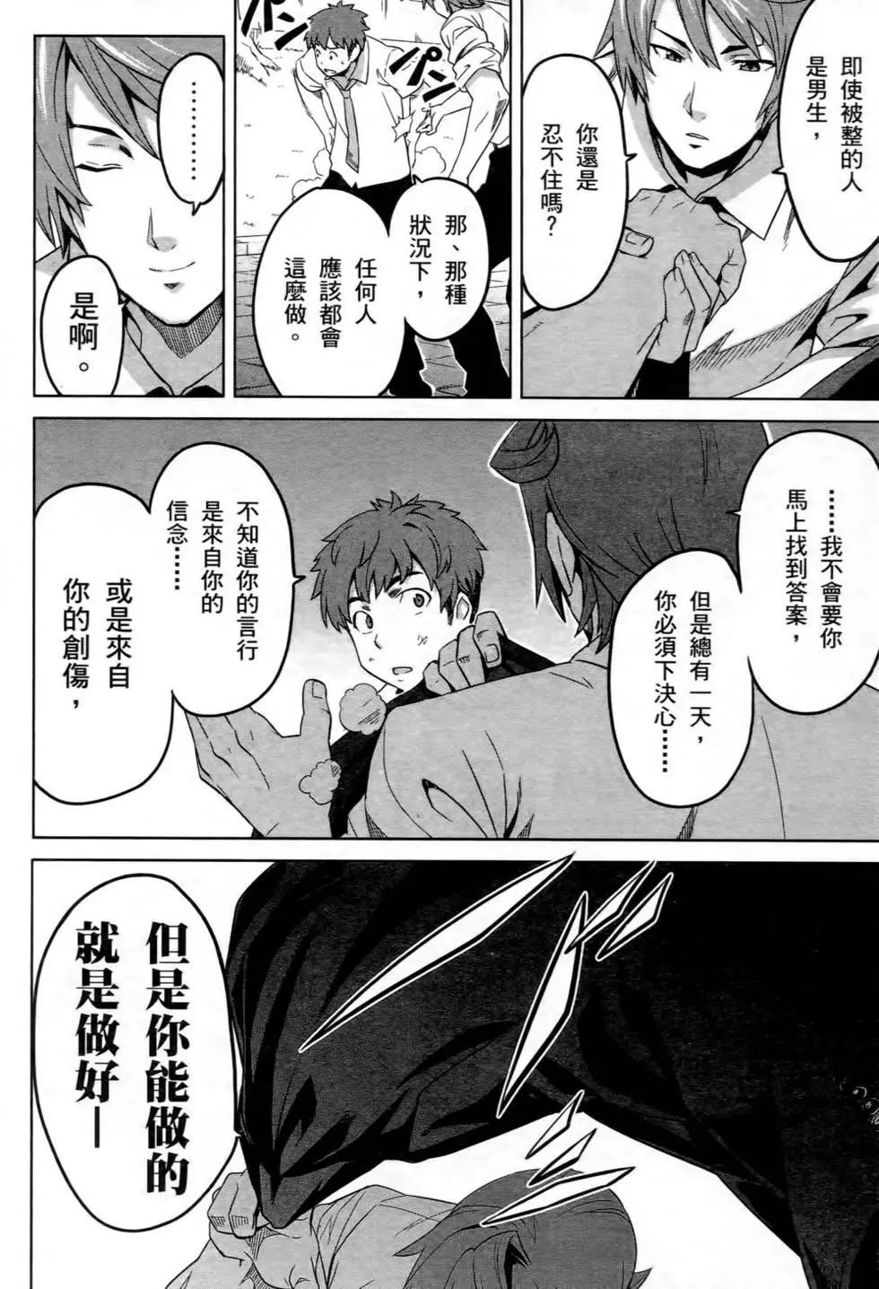 魔劍姬 - 第03卷(1/4) - 7