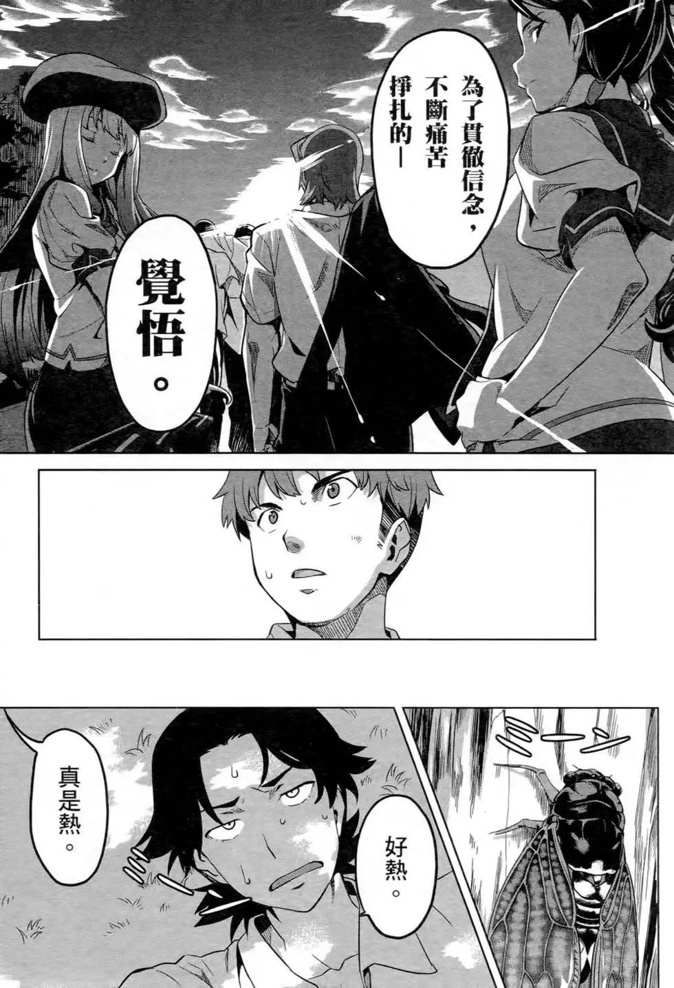 魔劍姬 - 第03卷(1/4) - 8