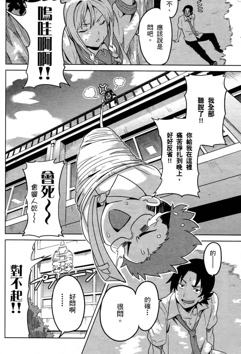 魔劍姬 - 第03卷(1/4) - 1