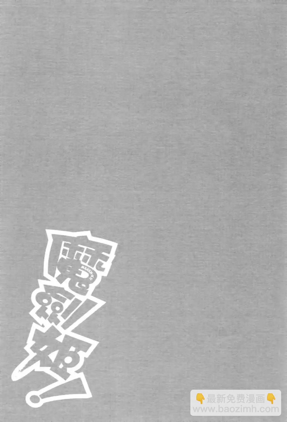 魔劍姬 - 第03卷(1/4) - 2